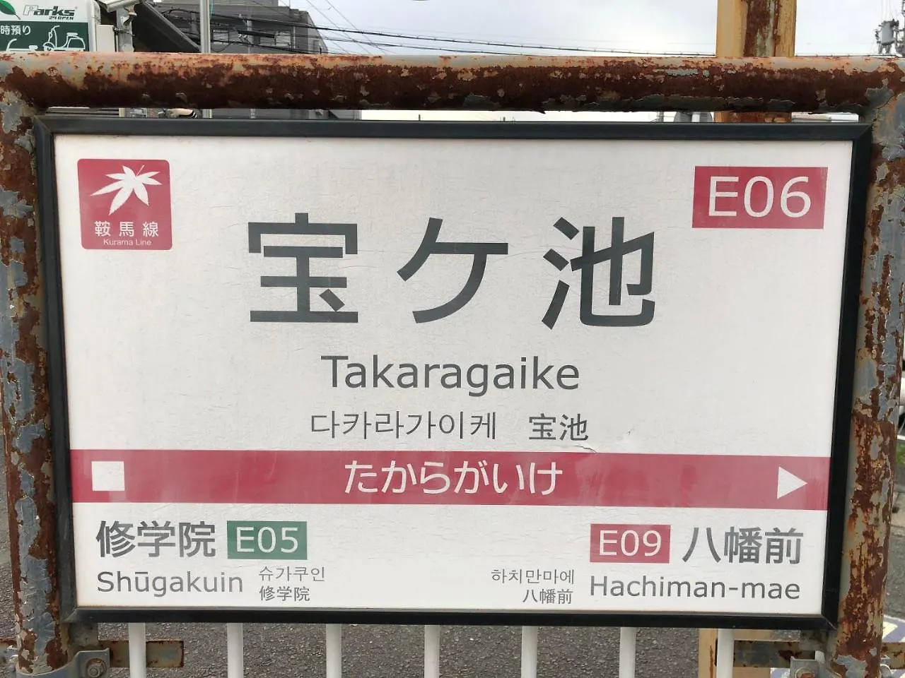 京都市紅達磨 - 兎アパートメント 京都市